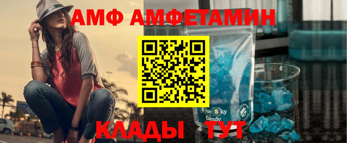 Amphetamine Розовый Армавир
