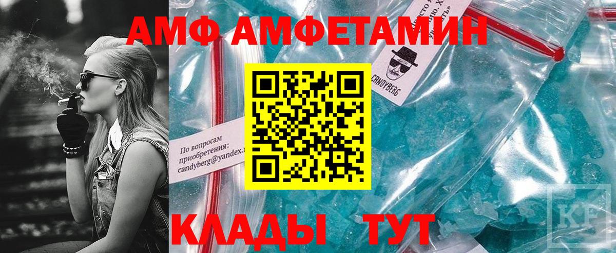 АМФ  Вход с VPN  Армавир  АМФ Розовый 