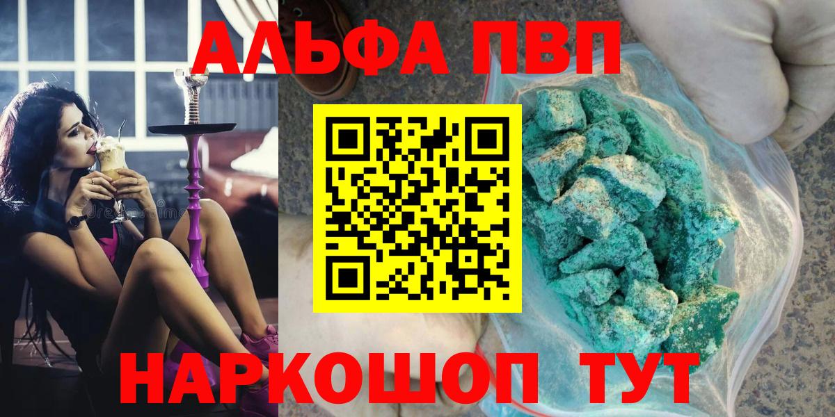 Alfa_PVP мука Армавир