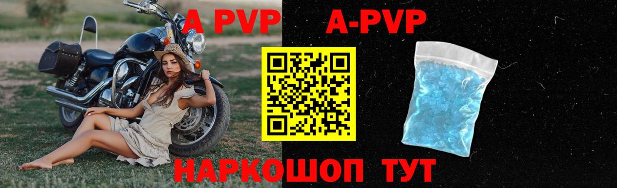 Alpha-PVP VHQ Армавир