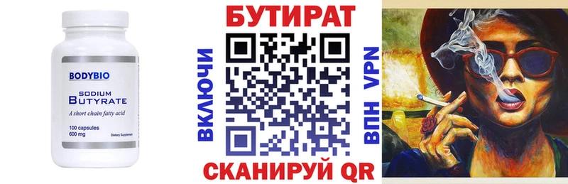 где купить наркотик Армавир mega tor Бутират BDO