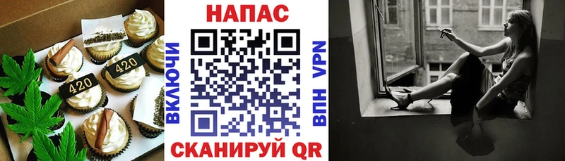 Печенье с ТГК марихуана  Армавир 