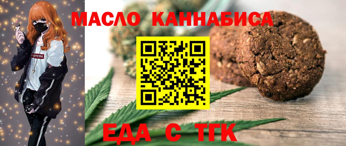 Canna-Cookies марихуана  Армавир 
