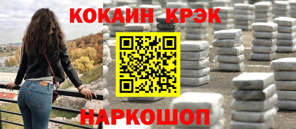 COCAIN  Cocaine 98%  Армавир  COCAIN Fish Scale 