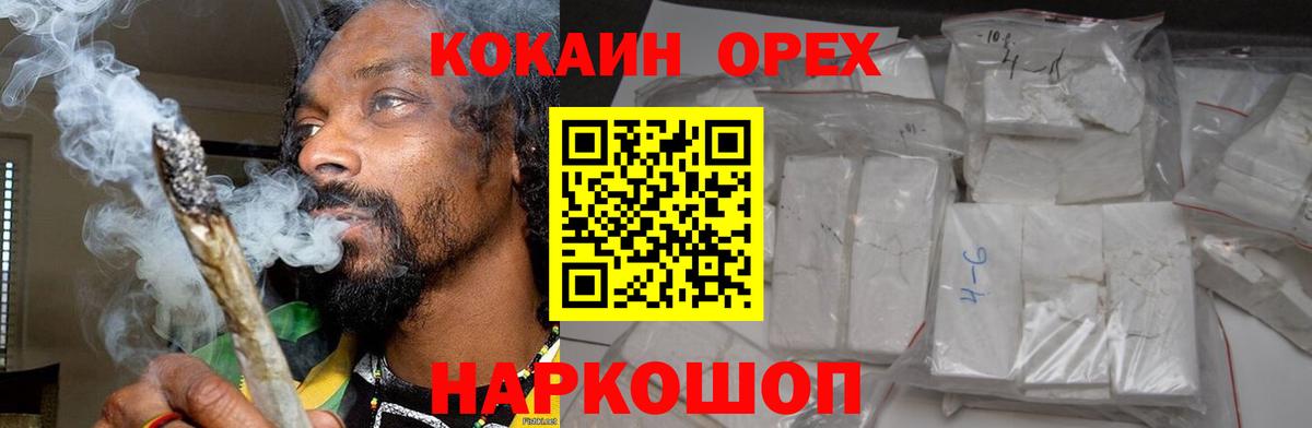 Армавир  Марихуана  COCAIN  Вход с VPN  Мефедрон  Гашик  Alpha-PVP 