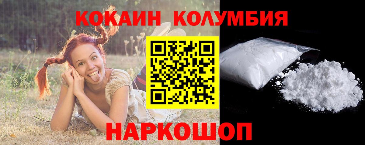 Cocaine FishScale Армавир