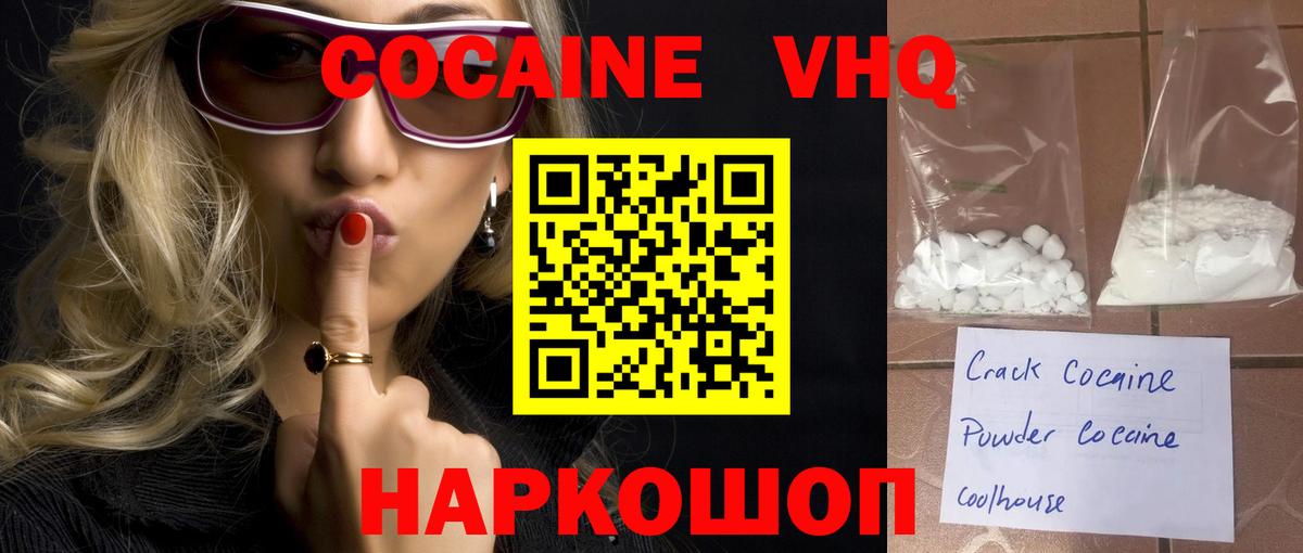 Кокаин 98%  Cocaine 98%  Вход с VPN  Кокаин  Армавир 