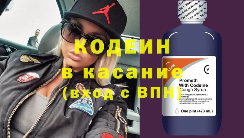 Кодеиновый сироп Lean напиток Lean (лин)  Армавир 