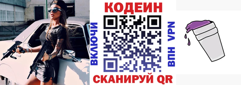 мориарти официальный сайт  Армавир  Codein Purple Drank 