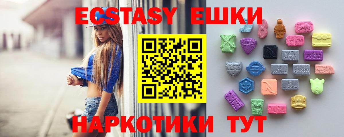 Армавир  Ecstasy VHQ  Вход с VPN  Экстази Cube 