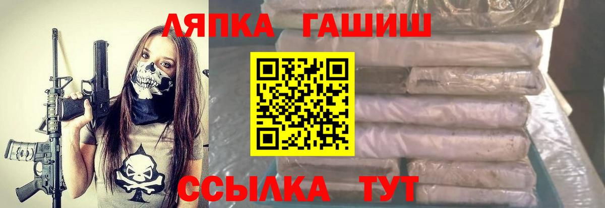 ГАШ хэш  Вход с VPN  Армавир  ГАШИШ  Гашиш индика сатива 