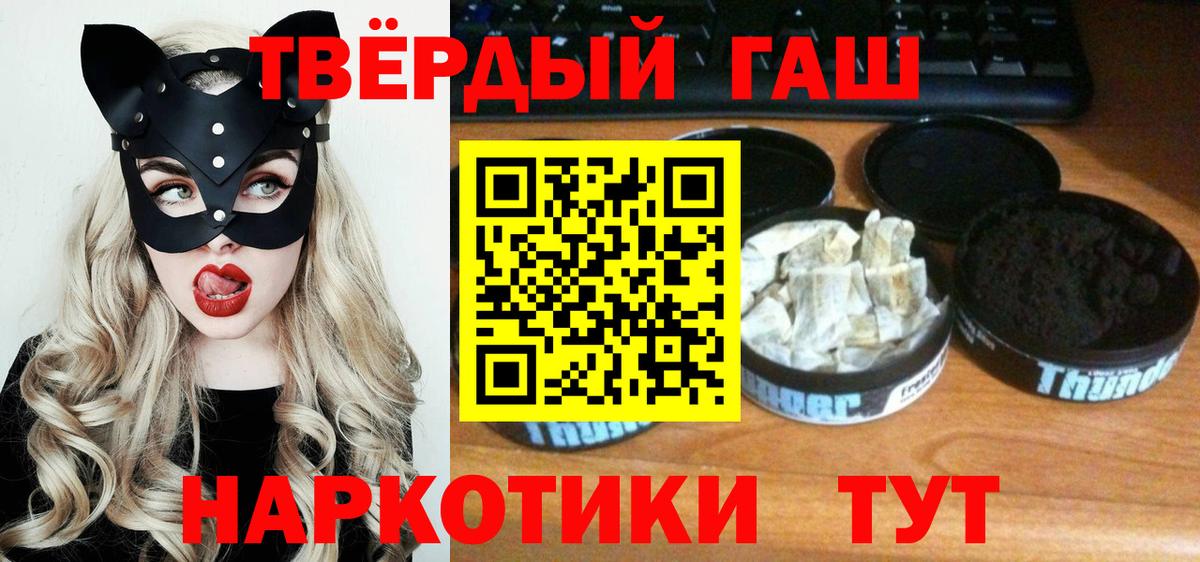 как найти закладки  Гашиш  Армавир  ГАШИШ Premium  ГАШ hashish 