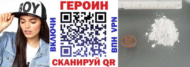 Героин VHQ закладка Армавир