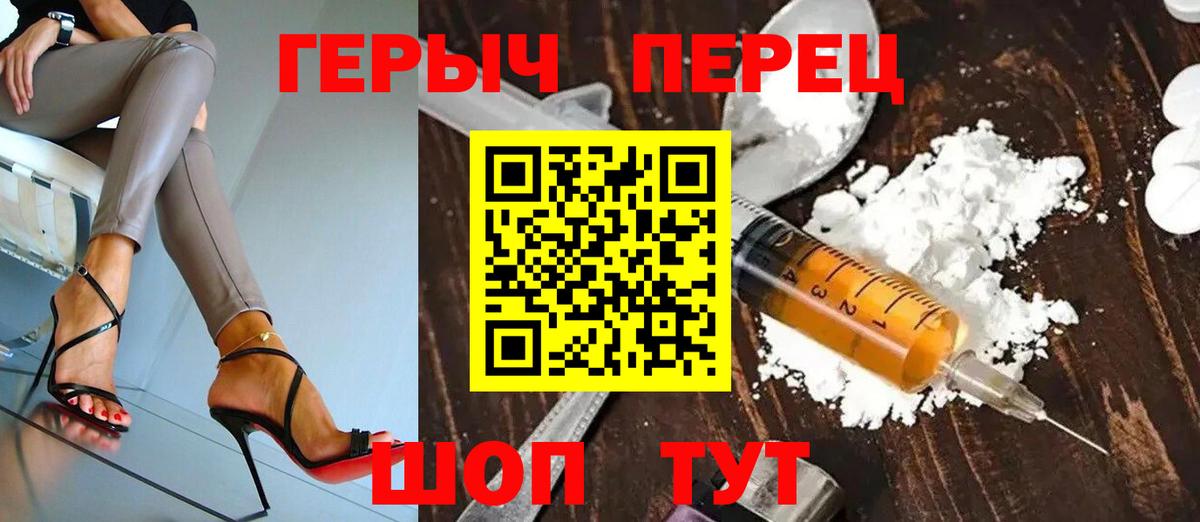 ГЕРОИН гречка Армавир