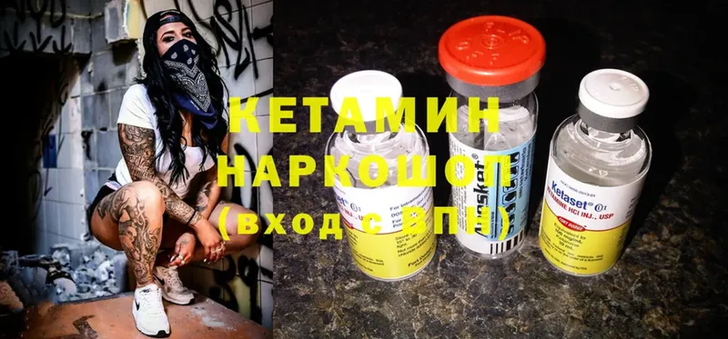 закладка  Армавир  КЕТАМИН ketamine 