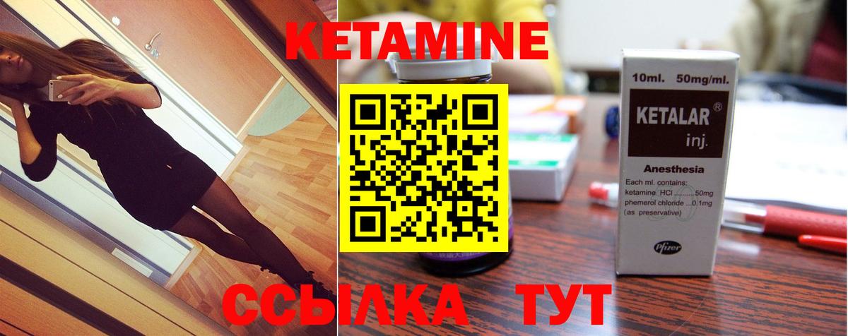 КЕТАМИН ketamine Армавир
