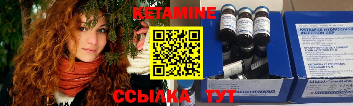 Кетамин ketamine Армавир