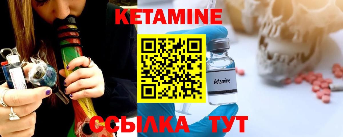 Кетамин ketamine  КЕТАМИН ketamine  Армавир 