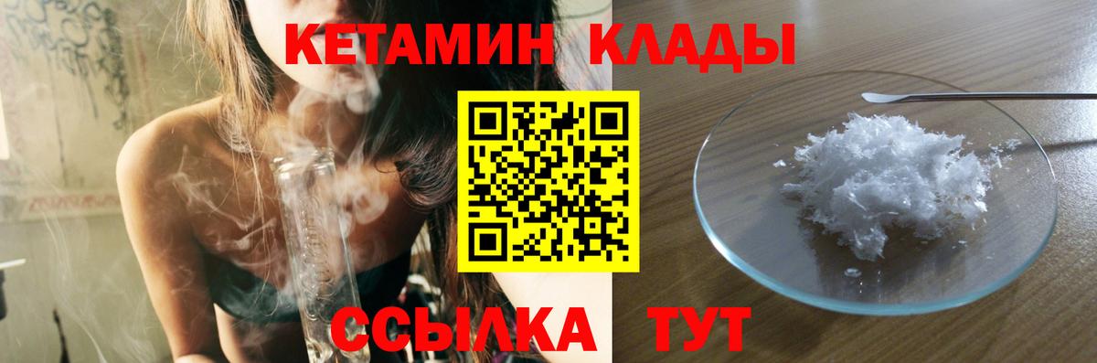 Армавир  Кетамин ketamine  Кетамин VHQ  Вход с VPN 