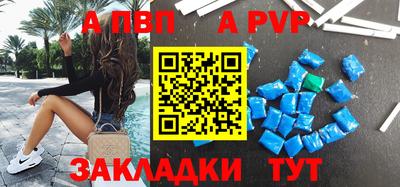 альфа пвп VHQ Гусиноозёрск
