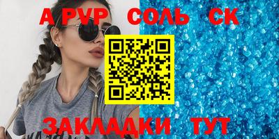 сатива Абакан