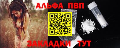 альфа пвп VHQ Гусиноозёрск