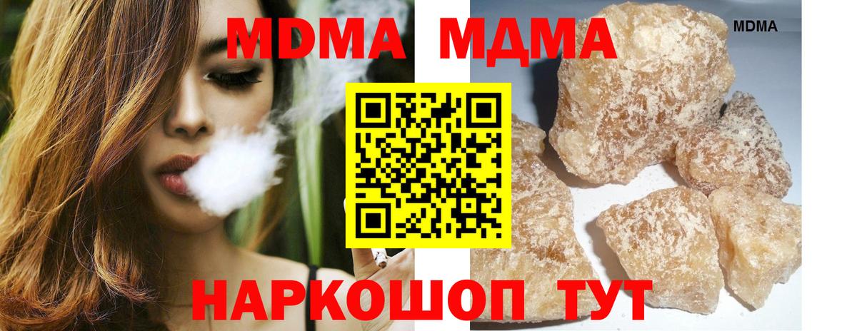 MDMA  МДМА молли  Армавир  МДМА кристаллы 