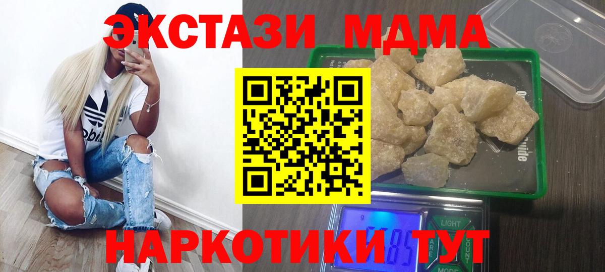 Армавир  МДМА Molly  МДМА Molly  Вход с VPN 