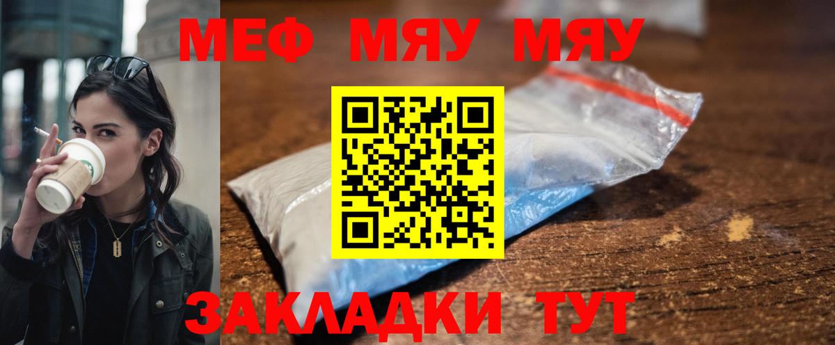 Мефедрон кристаллы  Мефедрон  Вход с VPN  Армавир  Меф кристаллы  Меф 