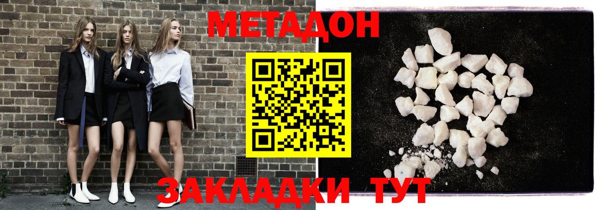 мориарти состав  Вход с VPN  Армавир  МЕТАДОН кристалл  Метадон methadone 