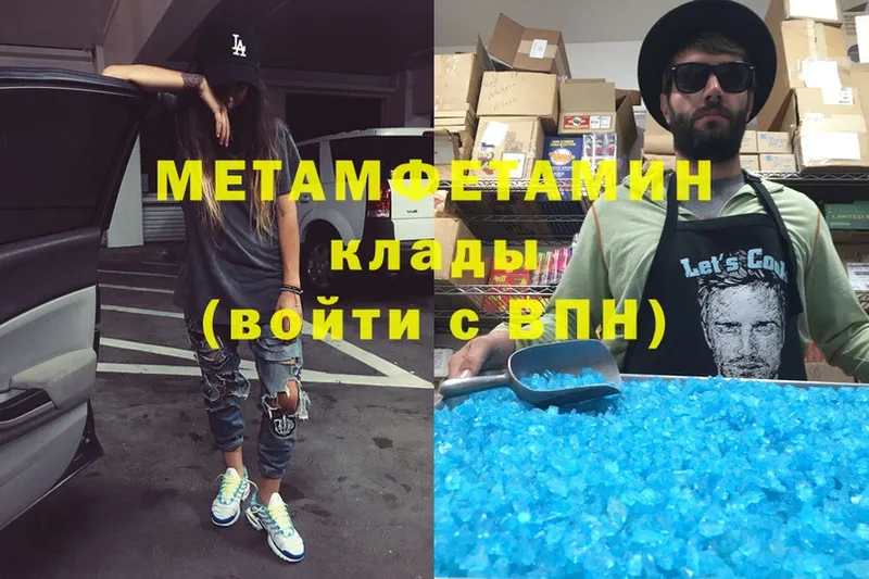 Метамфетамин мет  Армавир 