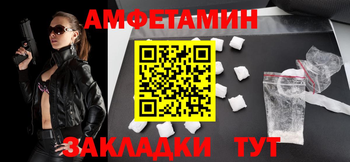 Первитин Methamphetamine  Армавир  Первитин  Первитин Methamphetamine 