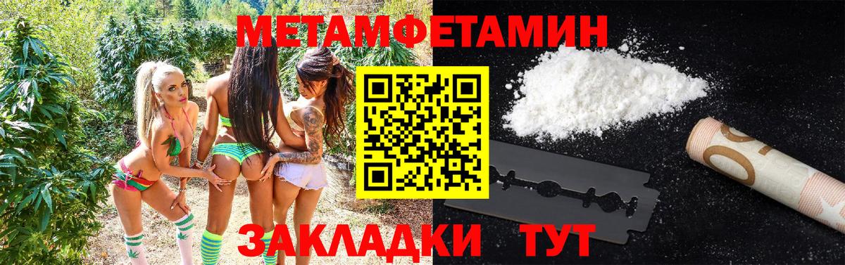 Первитин Декстрометамфетамин 99.9%  Вход с VPN  Армавир  Первитин Декстрометамфетамин 99.9% 