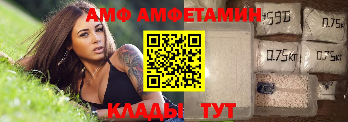 Метамфетамин винт Армавир