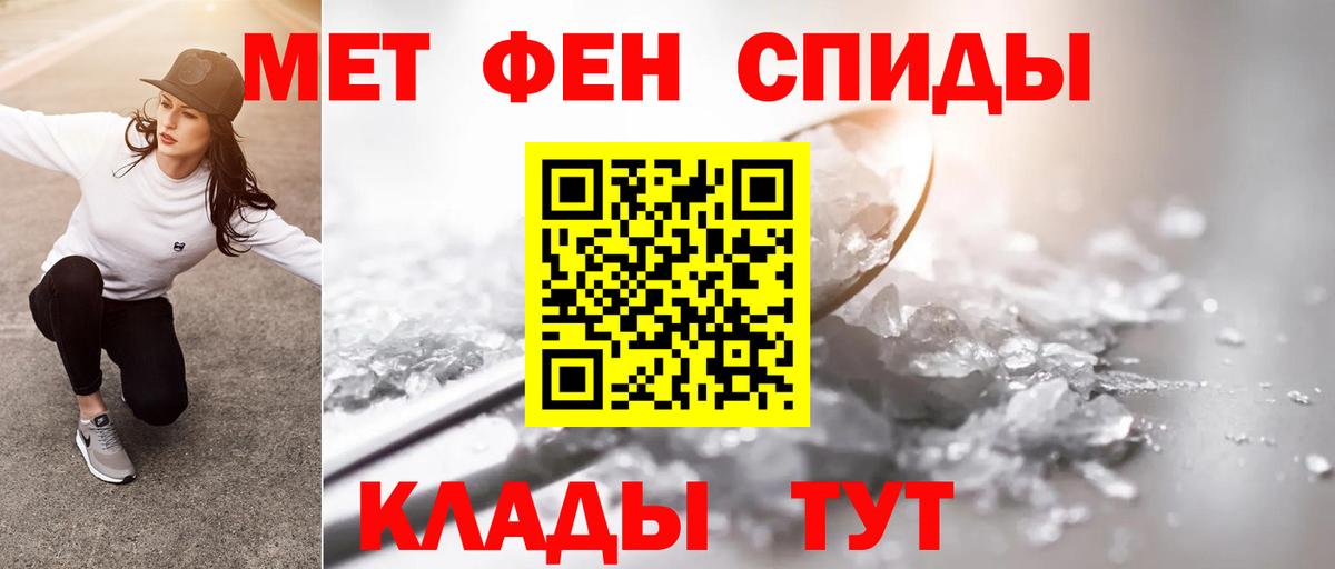 Первитин Methamphetamine Армавир