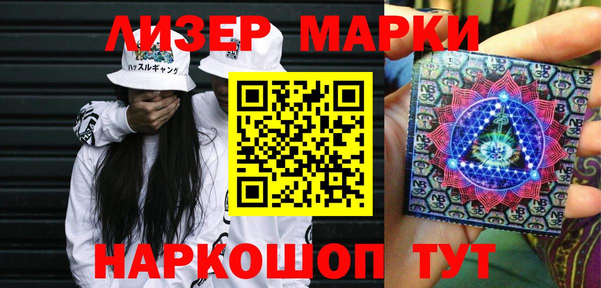 Наркотические марки 1500мкг  Марки N-bome  Армавир  Вход с VPN 
