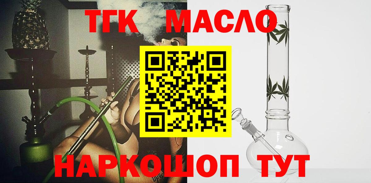 Дистиллят ТГК Wax  ТГК вейп  Армавир 