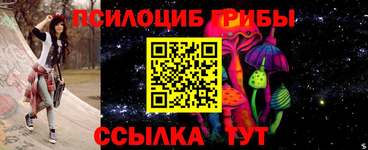 Армавир  Псилоцибиновые грибы GOLDEN TEACHER  Вход с VPN 